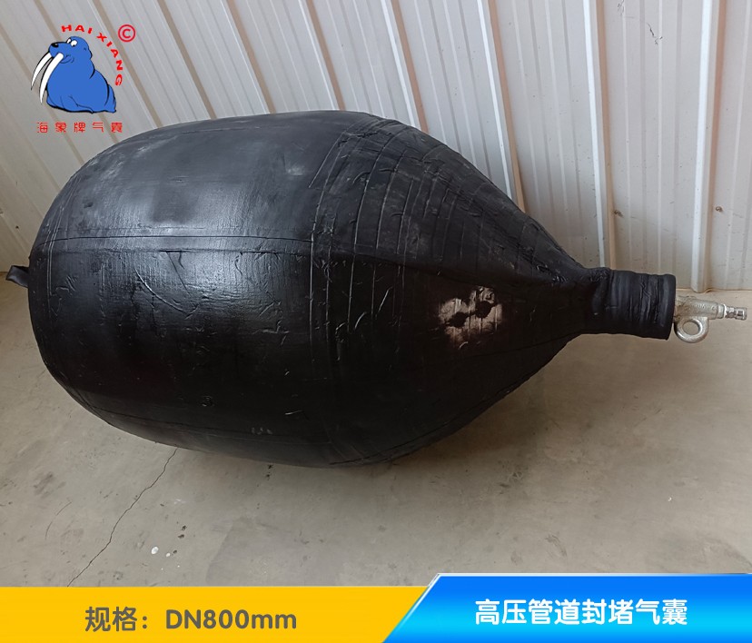 DN800耐磨型高压管道气囊